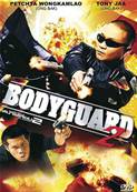 Bodyguard 2 - DVD