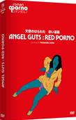 Angel Guts : Red Porno - DVD