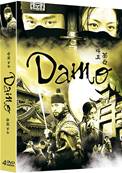 Damo - Vol. 2 - Coffret 4 DVD