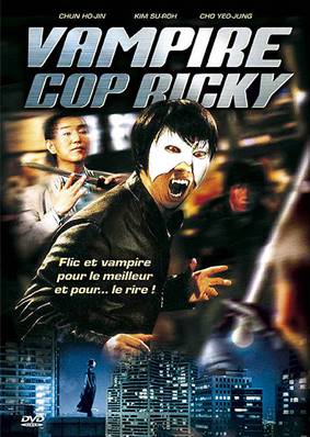 Vampire Cop Ricky - DVD