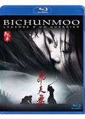 Bichunmoo, légende d'un guerrier - Blu-ray